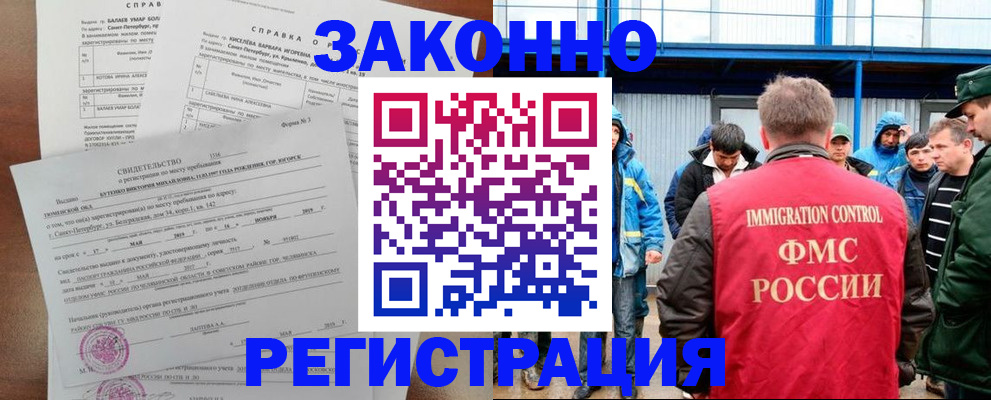 временная регистрация в квартире в Сахалинской области