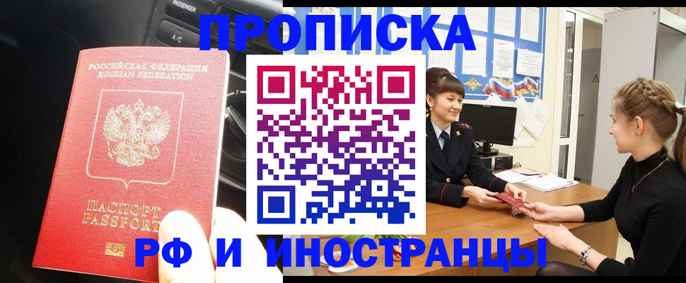 прописка гарантия в Сахалинской области