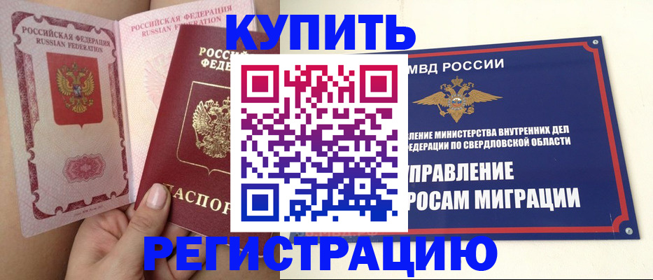 прописка ребенка в Сахалинской области