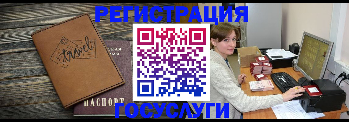 прописка ребенка в Сахалинской области