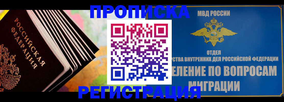 временная прописка в Сахалинской области