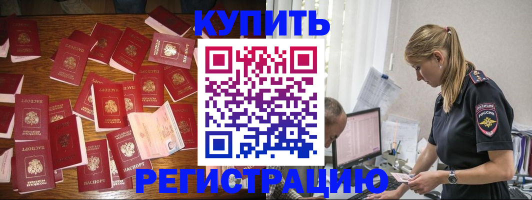 прописка для военкомата в Сахалинской области